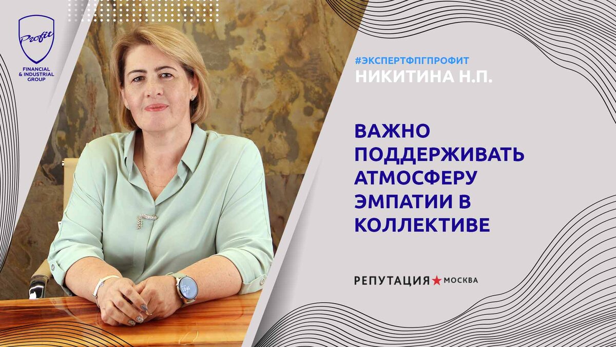 #профит #профитгруп #profitgroup #фпгпрофит #группакомпанийпрофит #hr #эксперт #экспертфпгпрофит