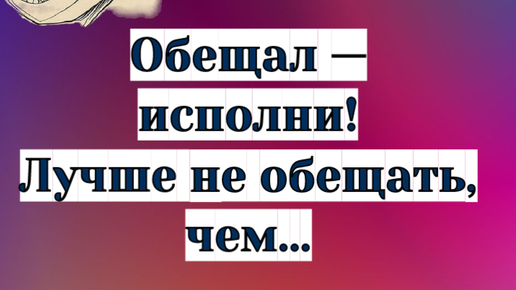 Экологичный психолог | Назвался груздем - полезай в кузов! Как же ...