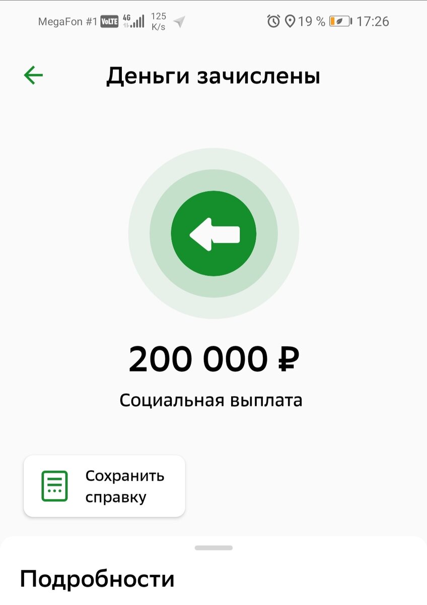 Ждала очень долго, с января по апрель, обычно срок зачисления в течении 1 месяца после подачи документов