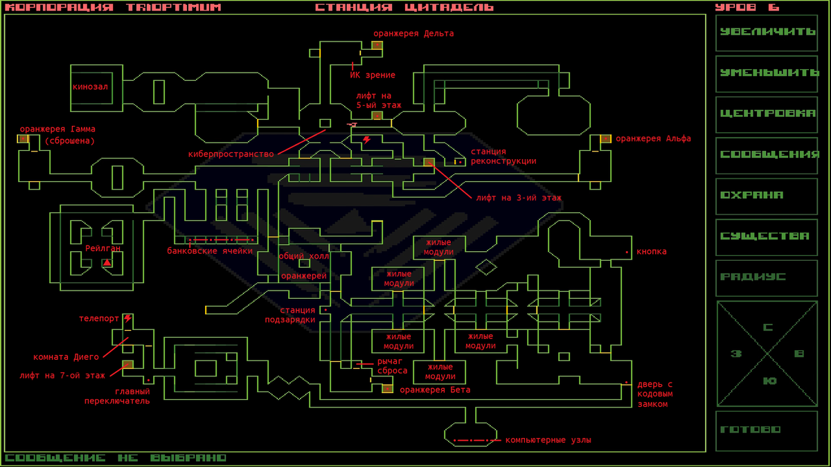 Старые игры: Прохождение System Shock (ч.14) | VRM: GAME NEWS | Дзен