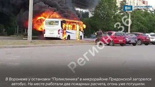 Заблокирована карта в общественном транспорте воронеж