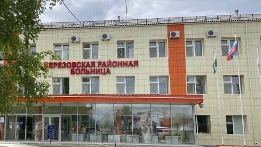    В Берёзово достраивают поликлинику