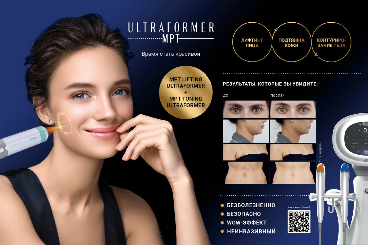 https://bellasystech.ru/catalog/equipment/ultraformer-mpt/