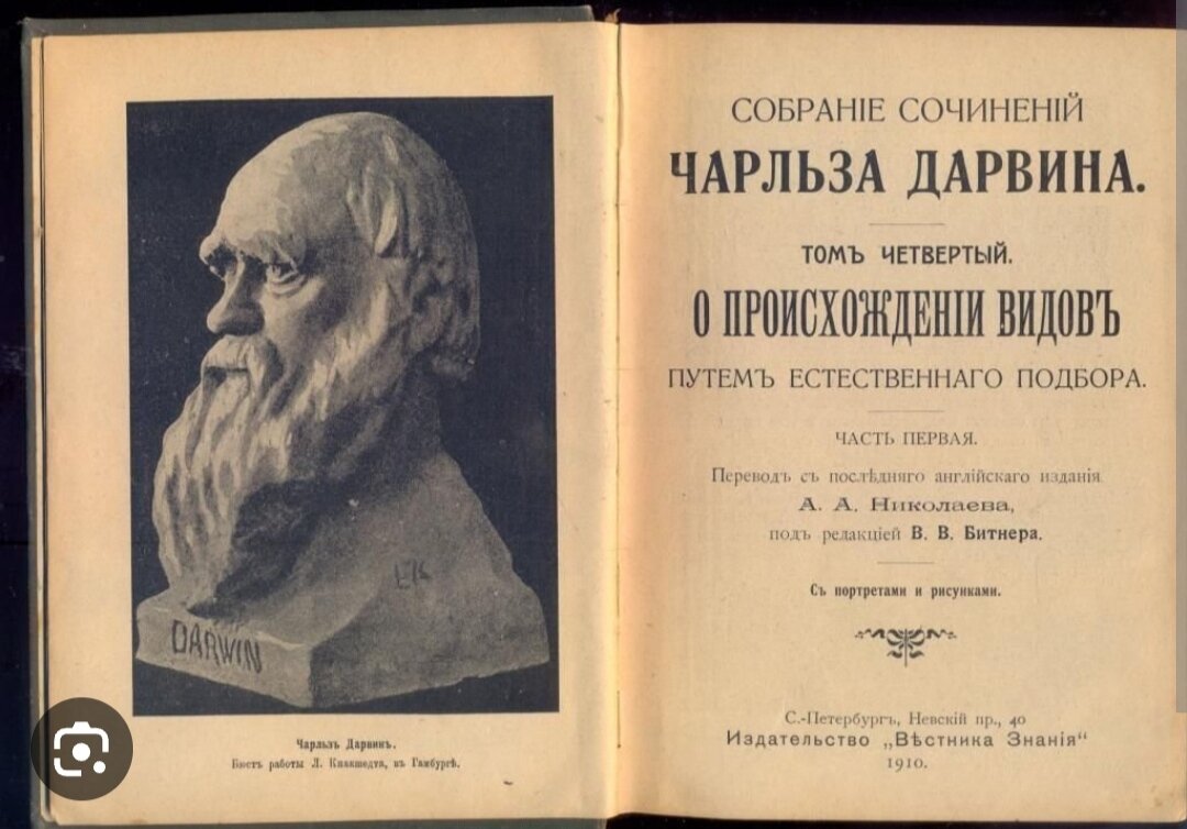 Этих фактов о Дарвине вы точно не знаете. | Огород под микроскопом | Дзен