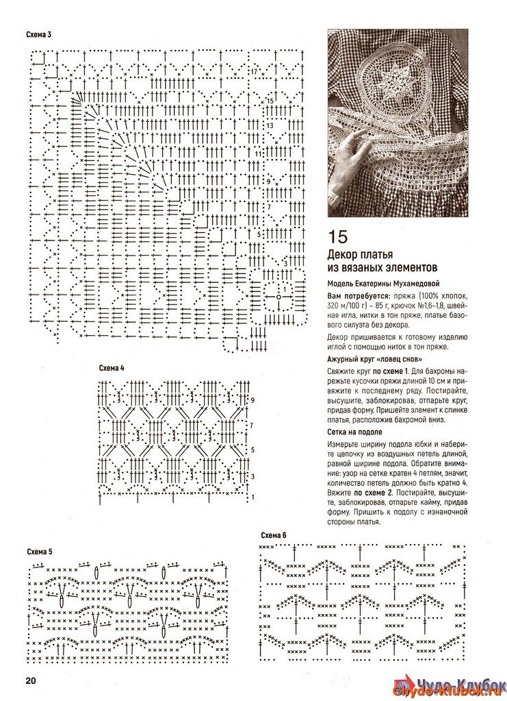 журнал вязание крючком 2023. журнал вязание крючком 2023. журнал вязание крючком 2023. журнал вяжем крючком. журнал по вязанию маленькая диана спецвыпуск 2006.