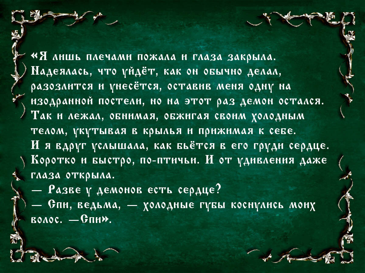 Отзыв о книге «Тропами вереска» Марины Суржевской: сказка с чарующей  атмосферой, но противоречивым сюжетом | Книжная вселенная | Дзен