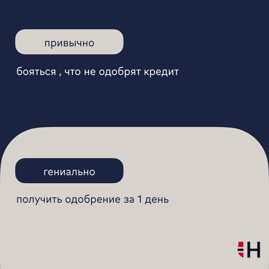 Норвик банк отзывы о кредите. Генеально или гениально