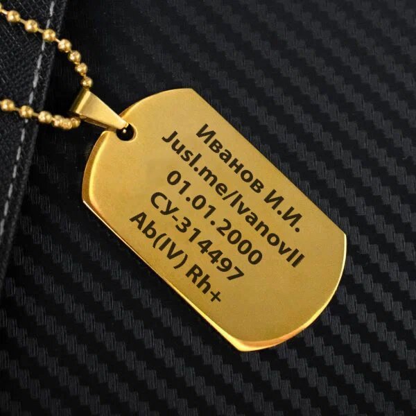 Жетон военнослужащего с группой крови, резус-фактором и возможностью связаться с близкими
