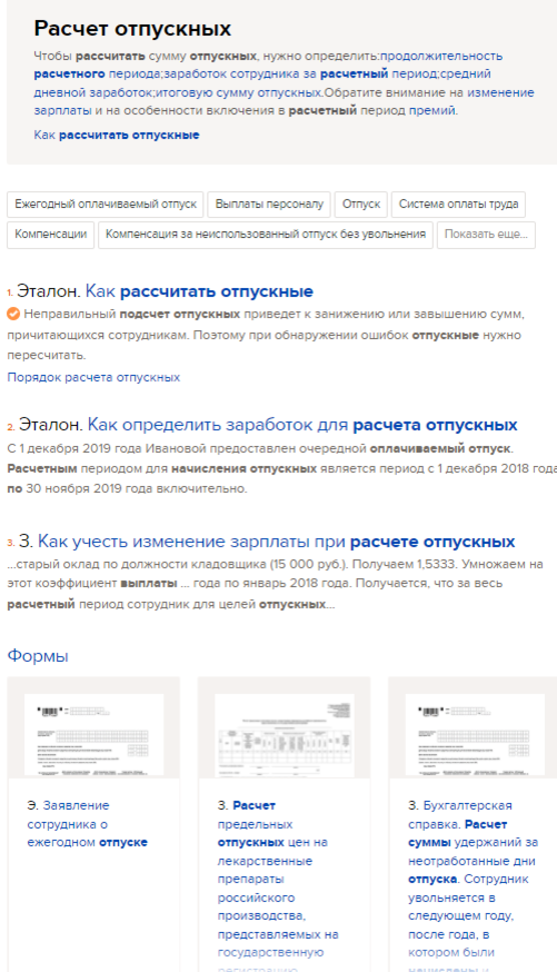 Что теперь отпусков не будет