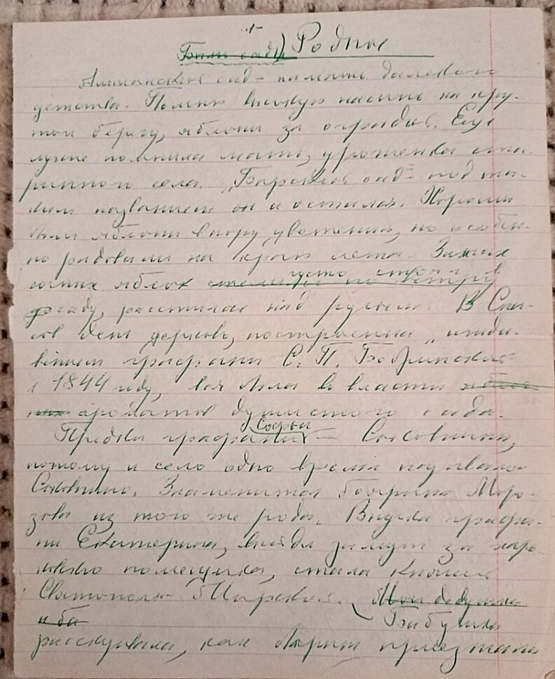 Тетрадь 6 минут. Страница с текстом. 6 Страниц по 3 листа.