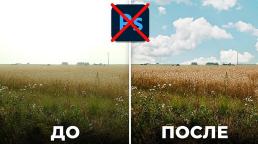 Как Обработать Пересвеченное Фото БЕЗ Adobe Photoshop? ПРОСТОЙ СПОСОБ