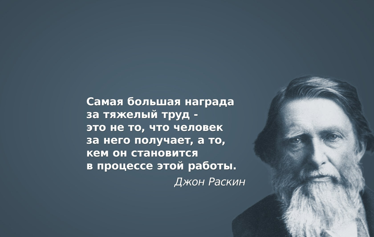 Чем тяжелее подъем тем красивее. Мотивирующие цитаты великих людей.