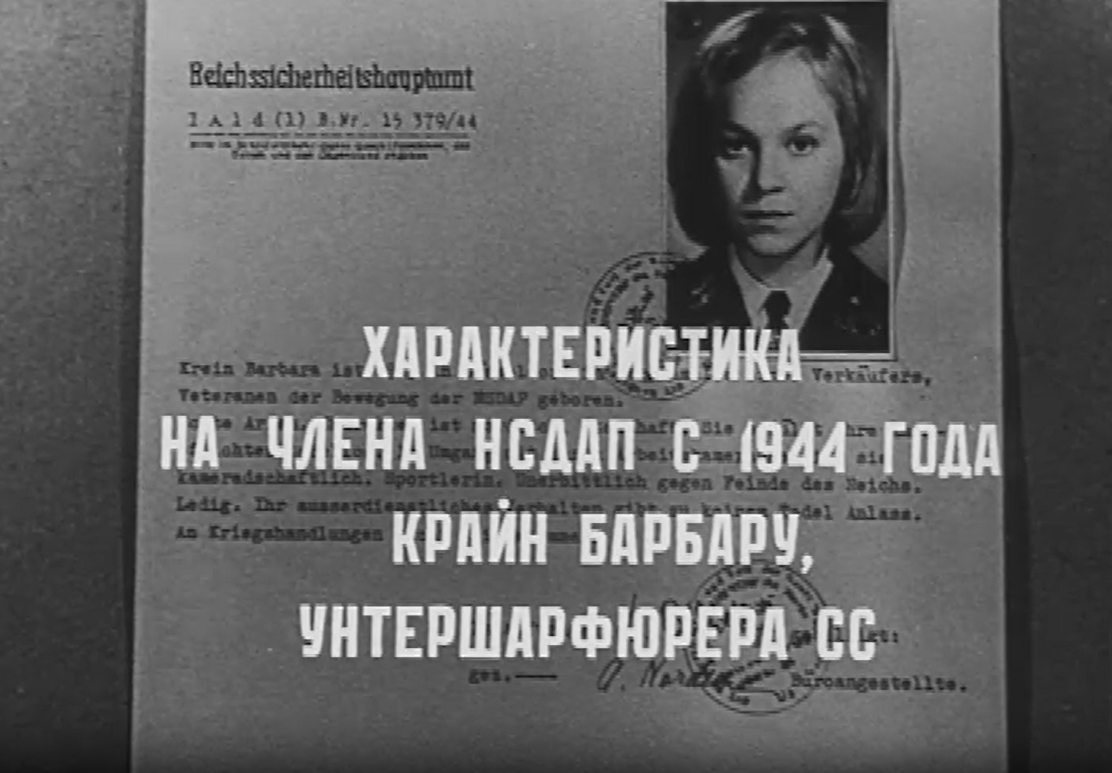 Кадр из седьмой серии телефильма "Семнадцать мгновений весны" (1973)