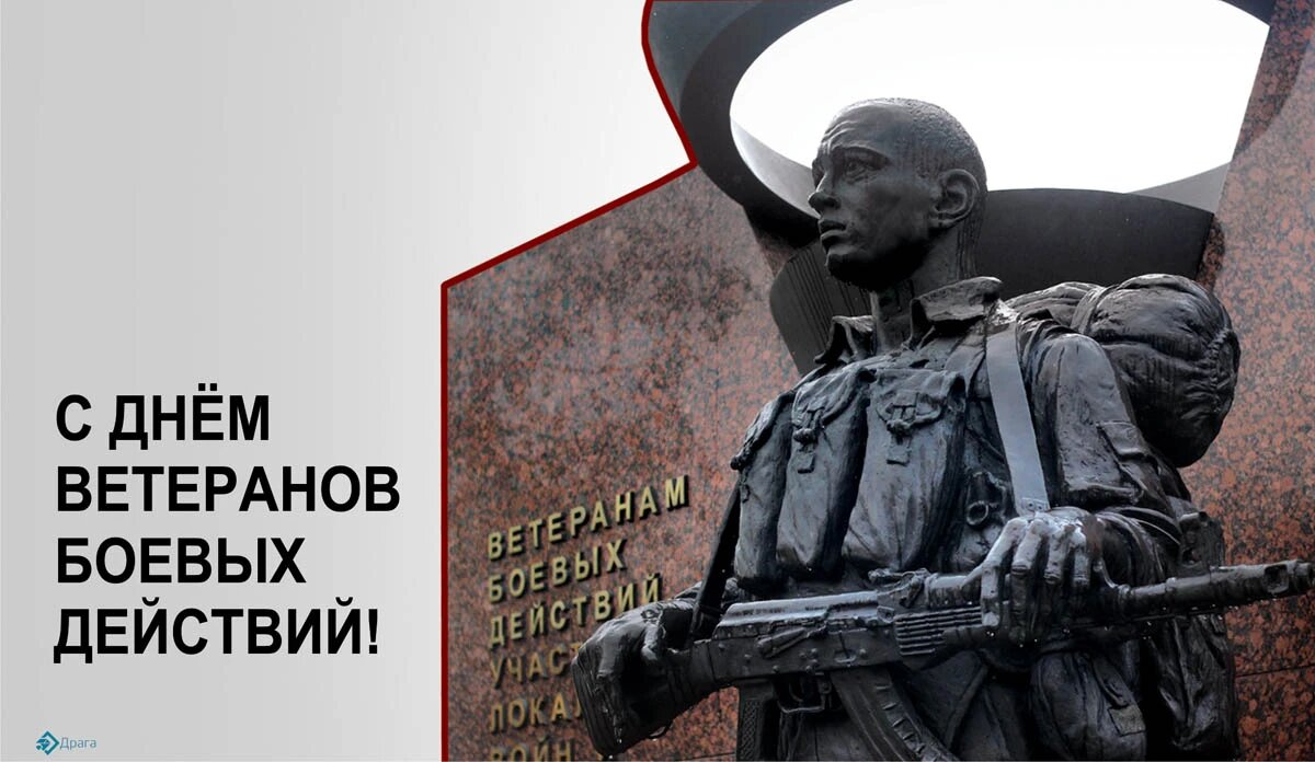 День ветерана фото