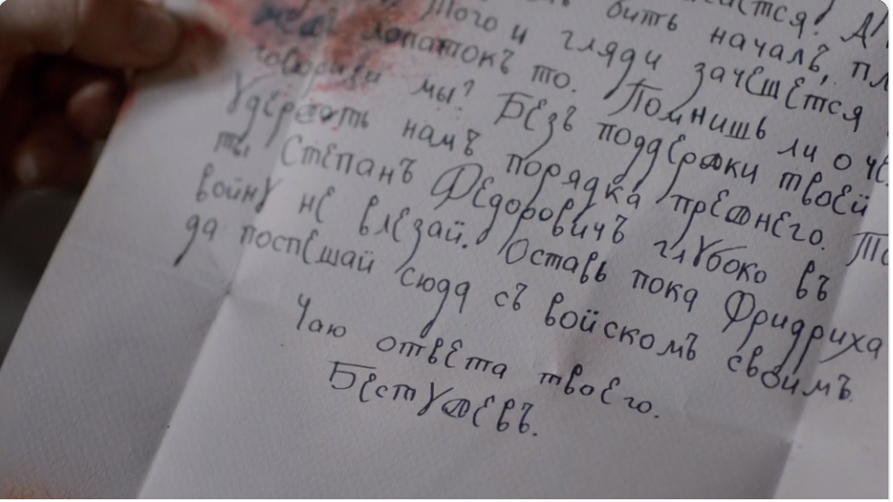 Письмо Апраксину перехватывают в сериале Шуваловы и предъявляют Петру Федоровичу, а тот Елизавете.