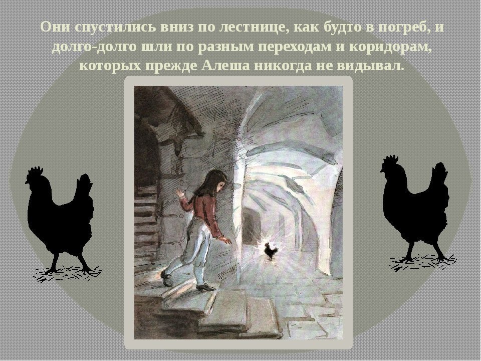 Как выглядит черная курица Сказка "Черная курица" и прототип мальчика Алеши Строки на веере Дзен