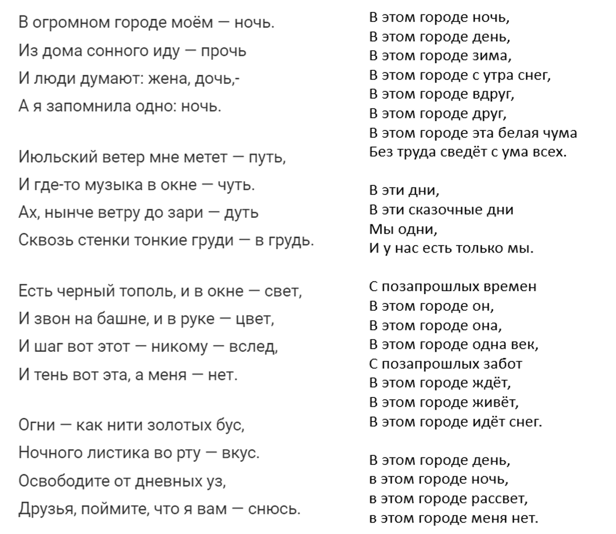 Подари мне солнце текст. Текст песни. Слова песни группа. Музыка текст. Слова песни Варвара би 2 текст.