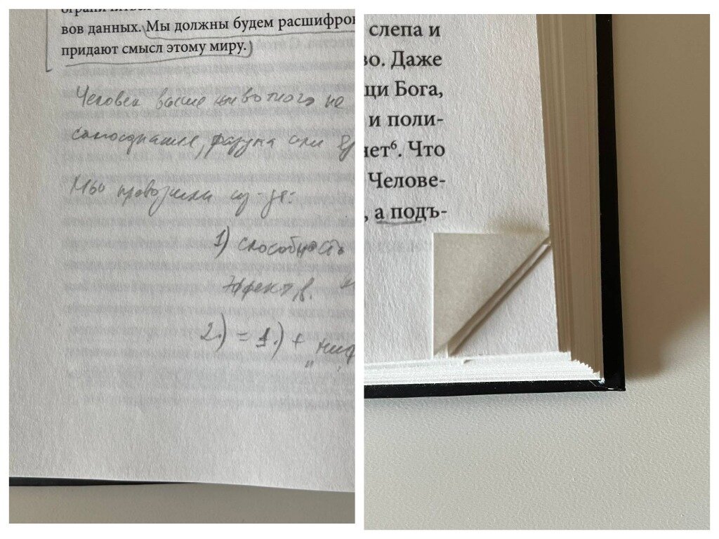 Вот как делаю это я в книге Homo Deus: Краткая история будущего, Ю.Н. Харари сейчас.