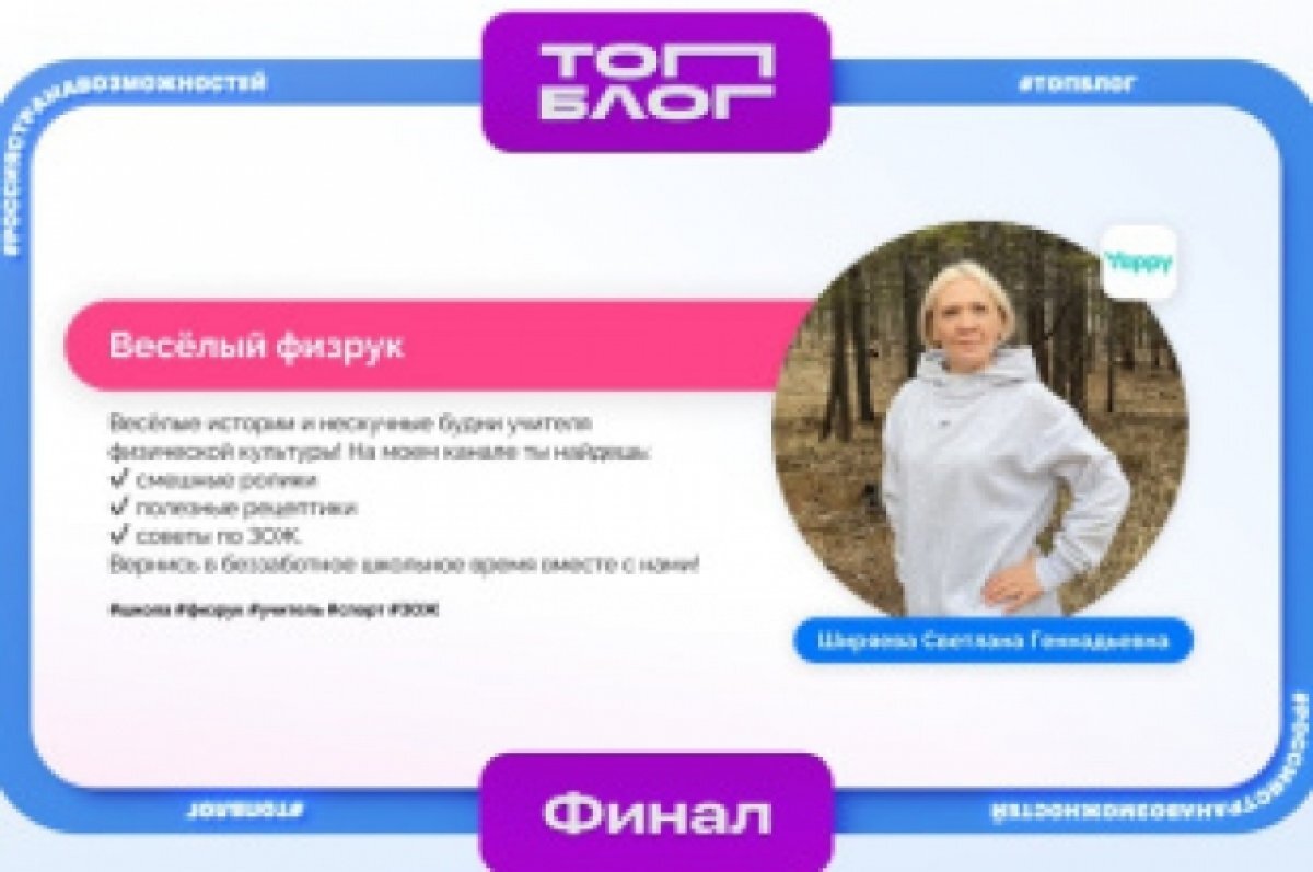    Светлана Ширяева смогла за два месяца привлечь около 200 тысяч новых подписчиков.
