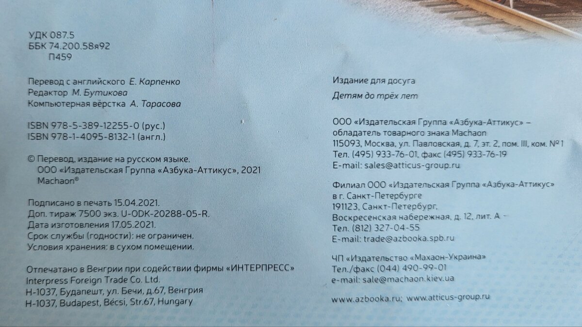 Фактология