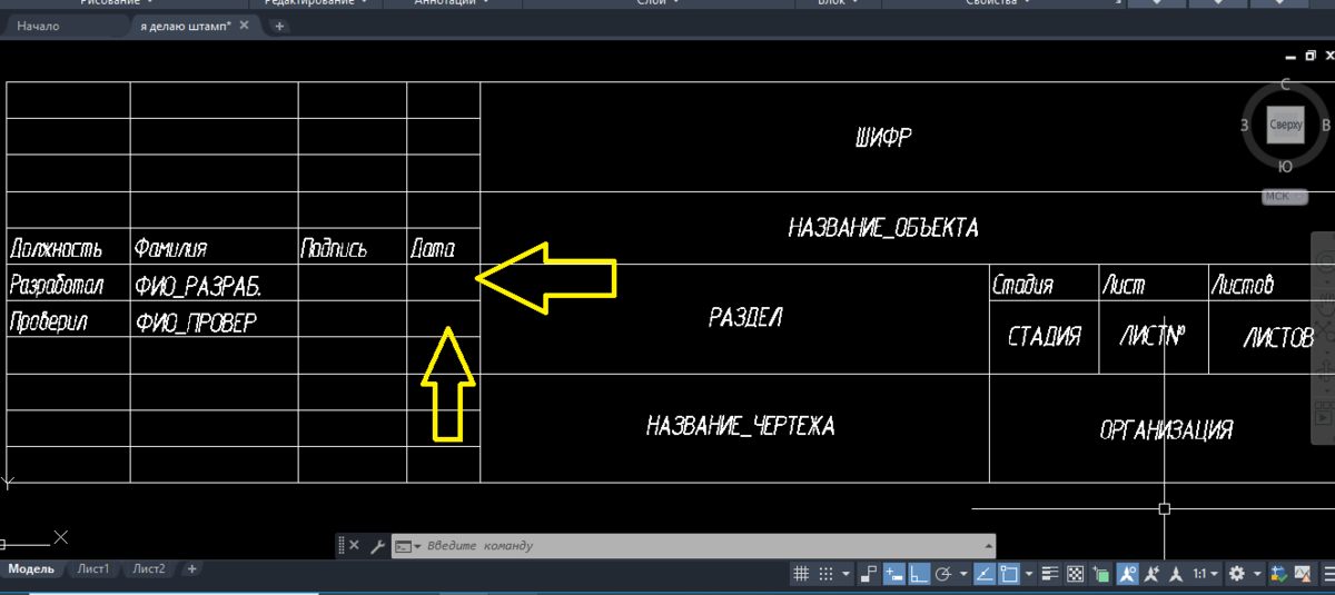 Как вставить текст в AutoCAD