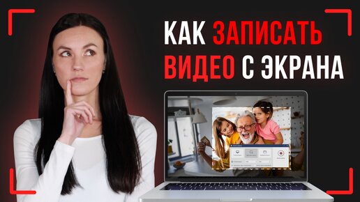 ЭТО Сможет Сделать Каждый! Запись Видео с Экрана Windows 10