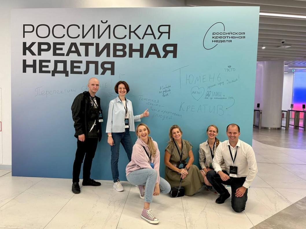 | Фото: Тюменское агентство развития креативных индустрий