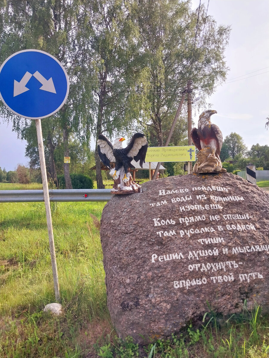 Камень указатель.