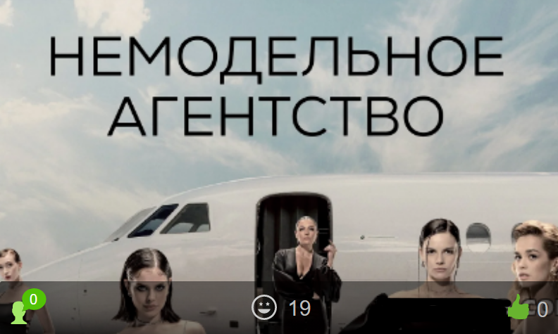 Немодельное агентство