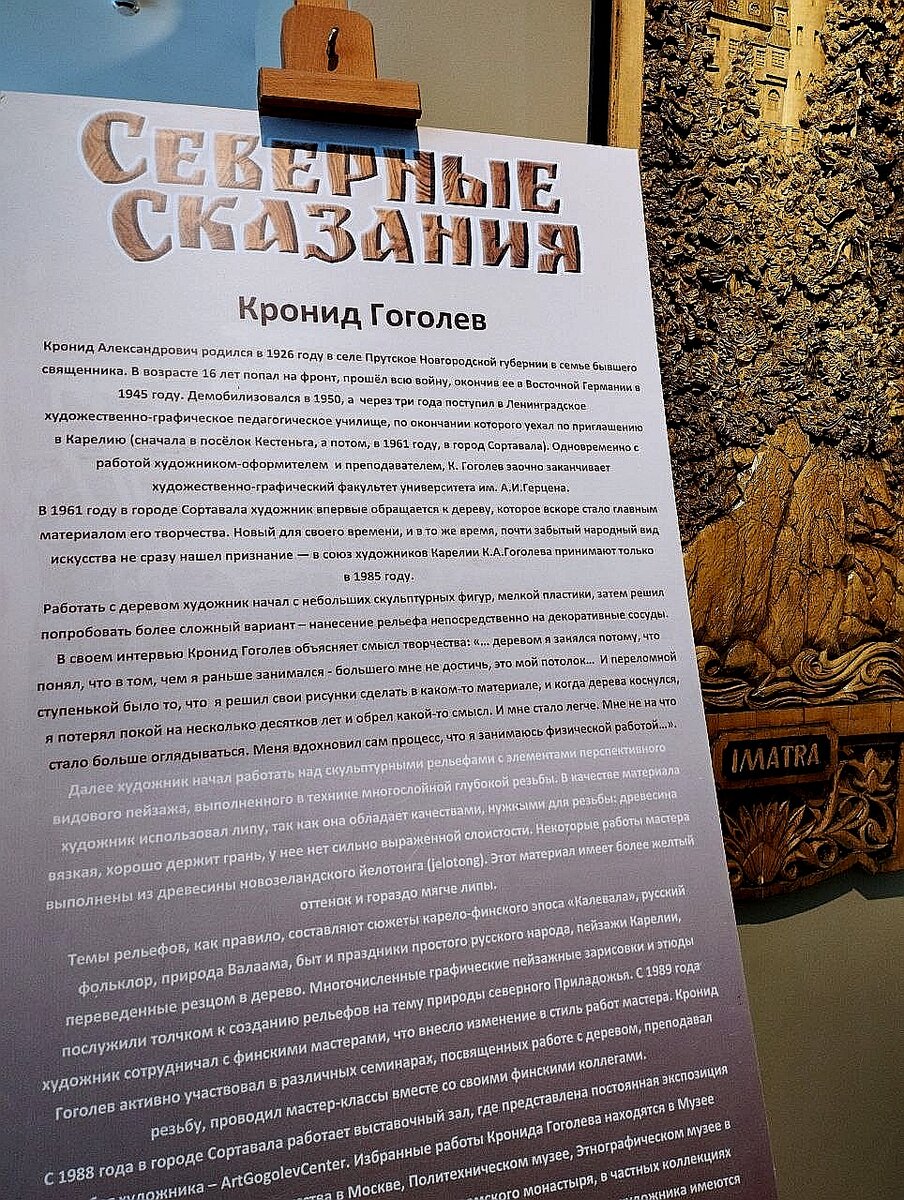 Фото автора. Стенд перед выставкой