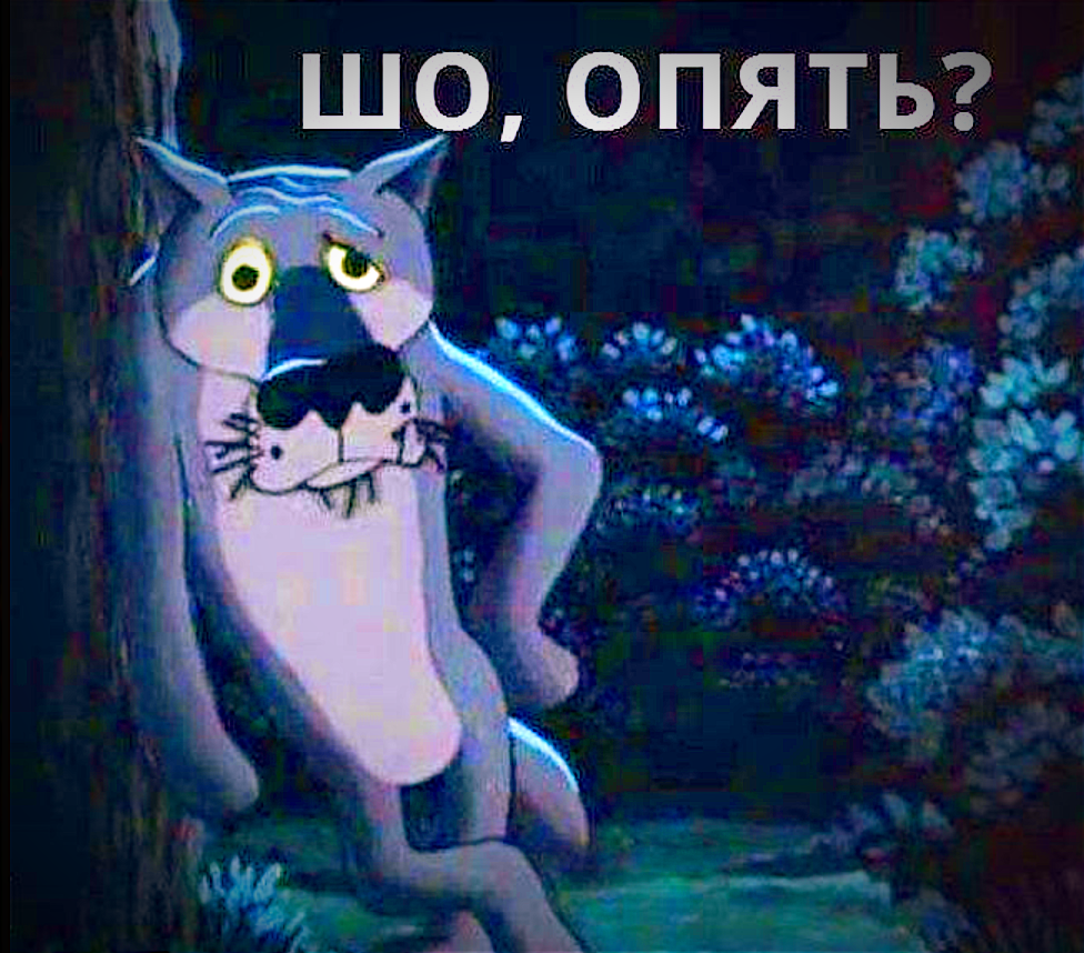Увидев эту наклейку, у меня тут-же всплыл образ волка из мультика