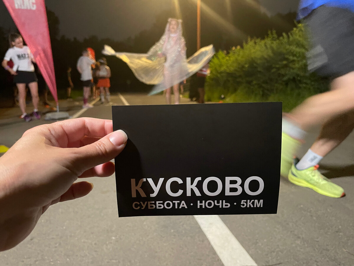 Фото: Юлия Шутихина "Финишная токен-открытка". 