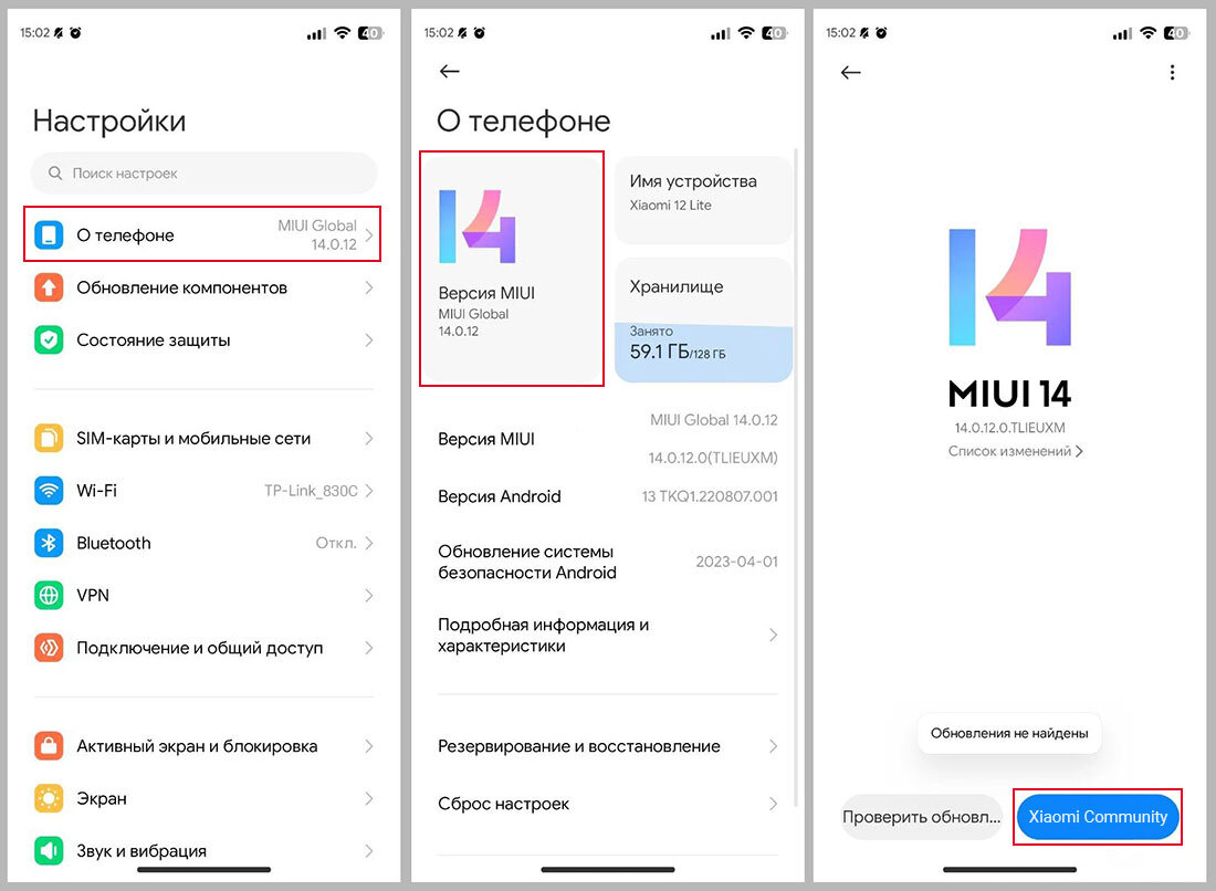 Redmi 12c настройка