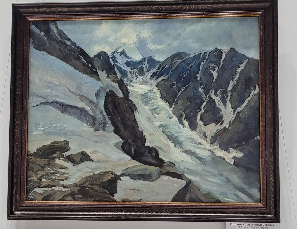 Язык Актру. Хохолкова С.В.