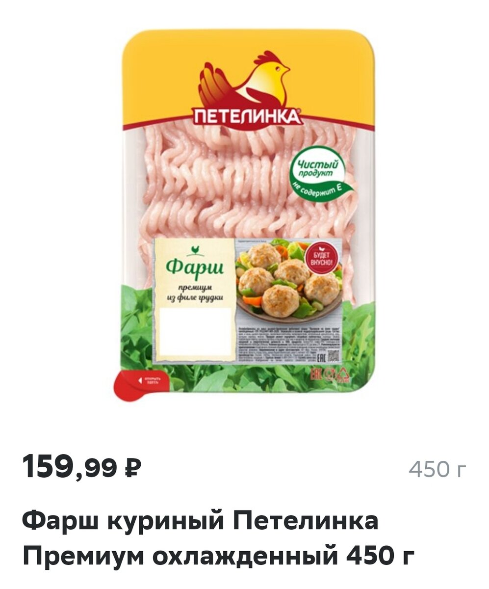 После своей внимательности больше не покупаю готовый фарш в магазинах!!! И  расскажу почему. | Стася в дзене✨️ | Дзен