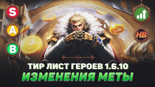 Карта изменения имени mobile legends