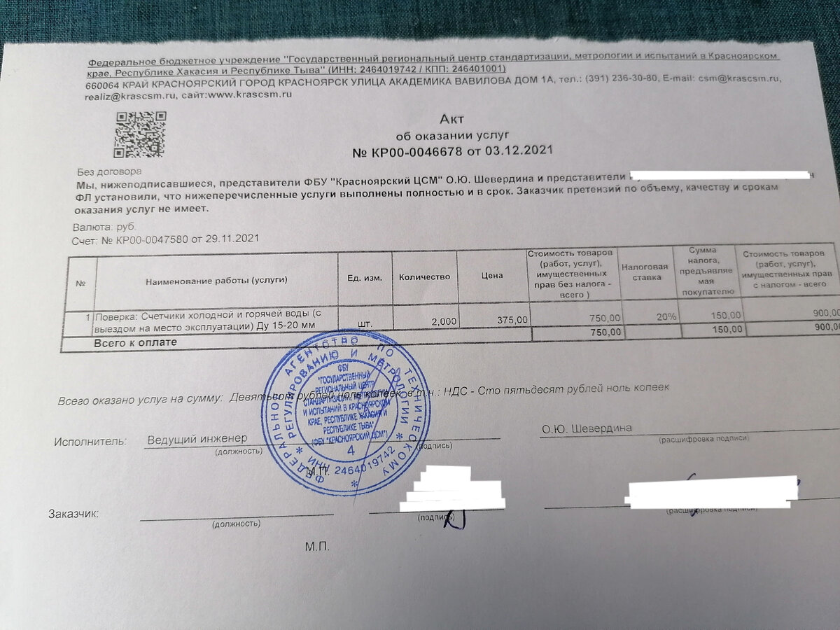 Подтверждать поверку счётчиков в управляющей компании больше не нужно ...