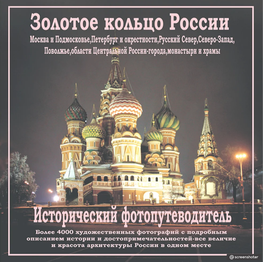 Обложка моего фотопроекта который я выпускал на двд-диске