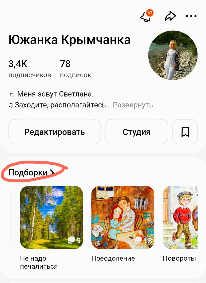 Южанка Крымчанка