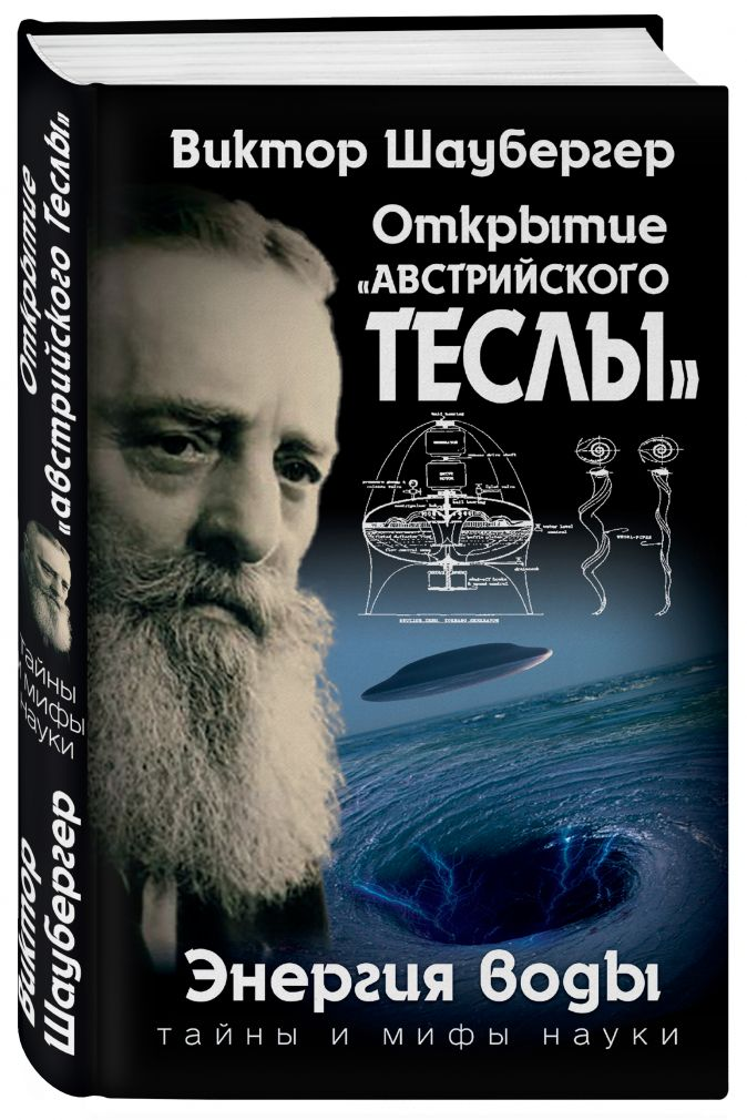 Время от времени ОС знакомит читателей с интересными людьми: изобретателями, богословами, крестьянами, царями - которые были незаслуженно забыты.-4