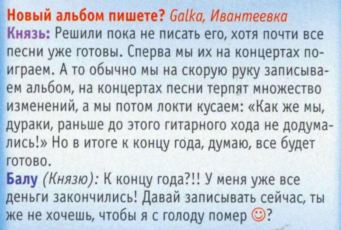 Король и Шут», разбор шестой серии. Уход Балу как диагноз | Музыка для моих  Ужей | Дзен