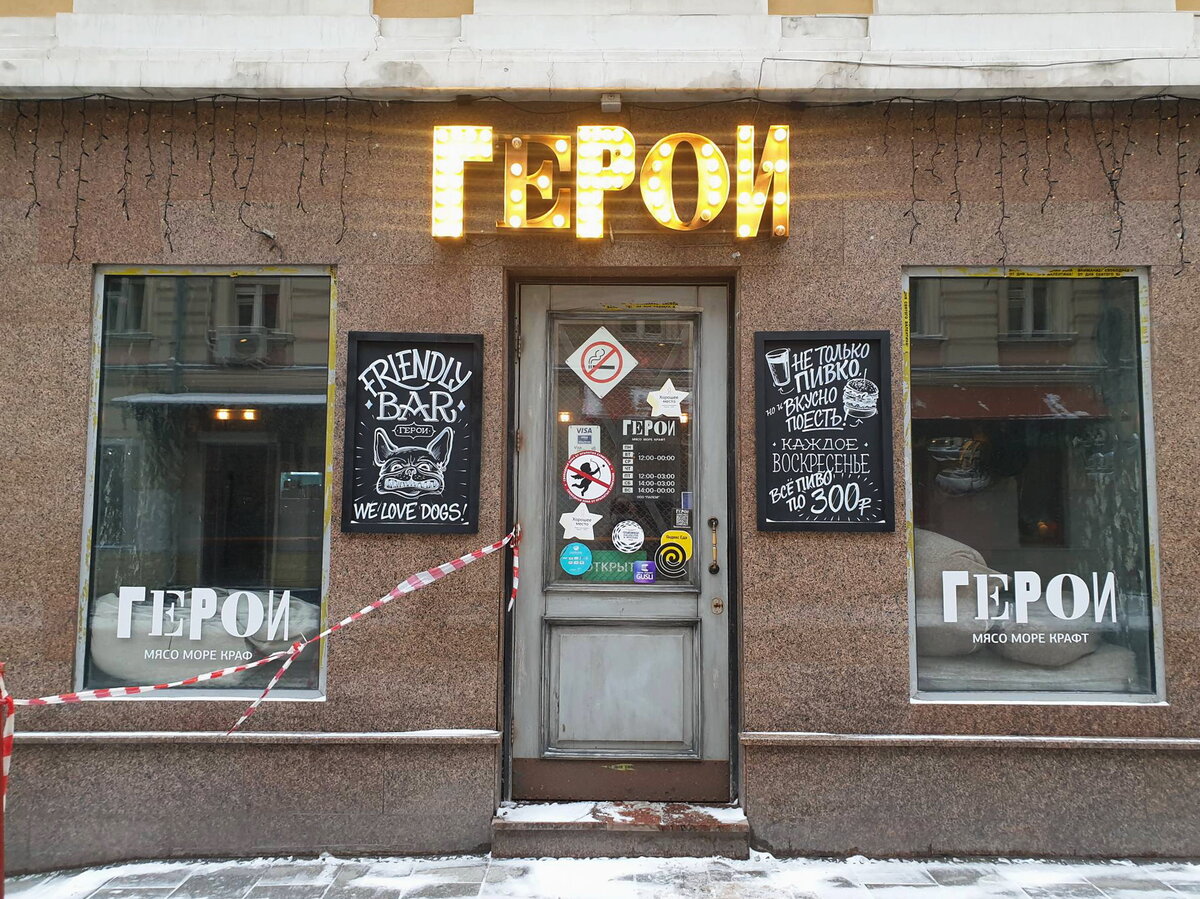 Где пить пиво в Москве? Едим НЕ дома Дзен