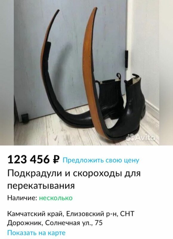 Пример объявлений на Авито
