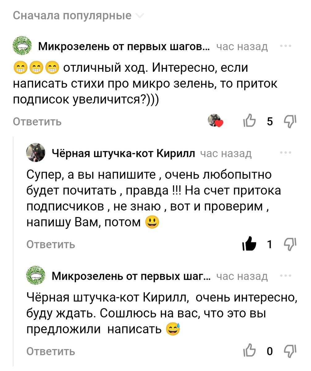 Комментарии к статье. Скрин