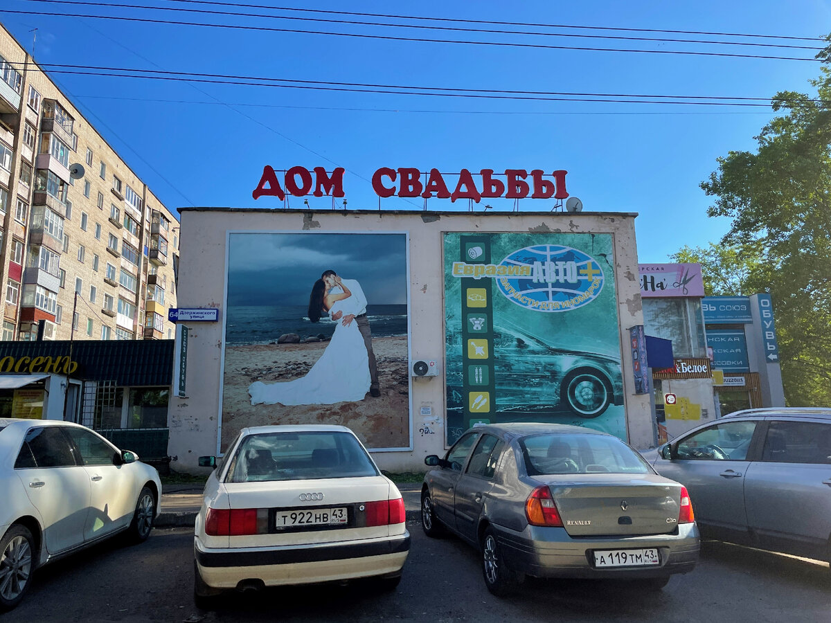 Город между Сибирью и Москвой. Маршрут одного дня по бывшему Хлынову, Вятке  и ныне Кирову | Под зонтиком | Дзен