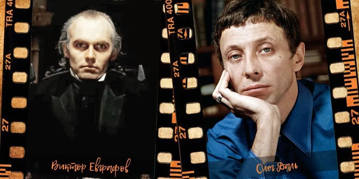 Актер виктор евграфов фото 10 легендарных Советских фильмов, где актёры говорят чужими голосами Мир кино Дз