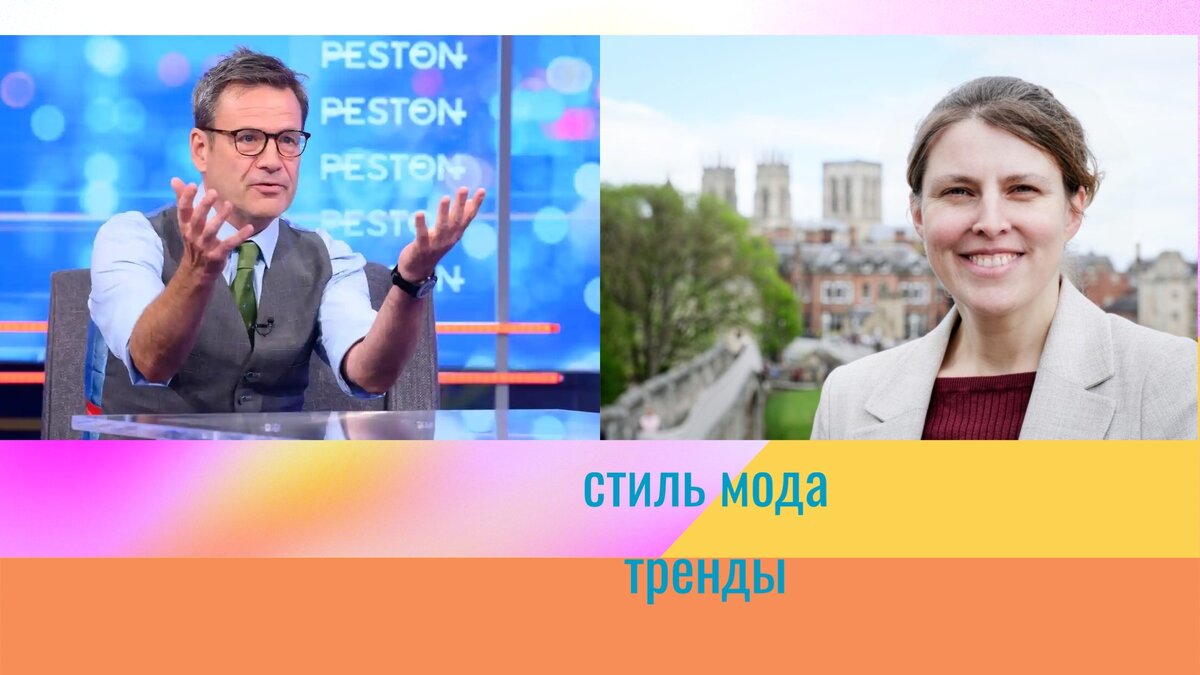 парламентарии Сили и Маскелл медленно идут к своей цели. 