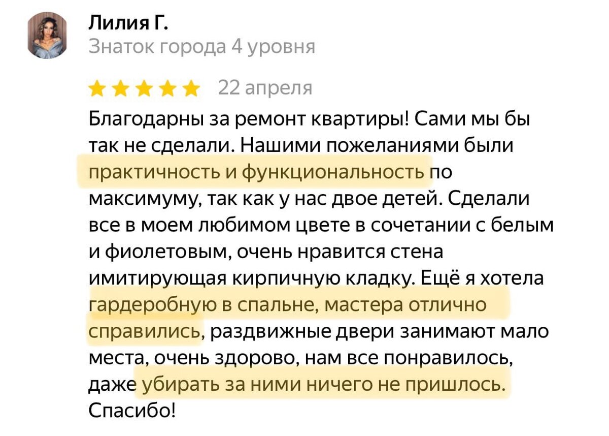 Отзывы о ремонтной компании DOMEO! Что говорят люди, которые уже сделали  ремонт в DOMEО? | DOMEO | РЕМОНТ КВАРТИР | НЕДВИЖИМОСТЬ | Дзен