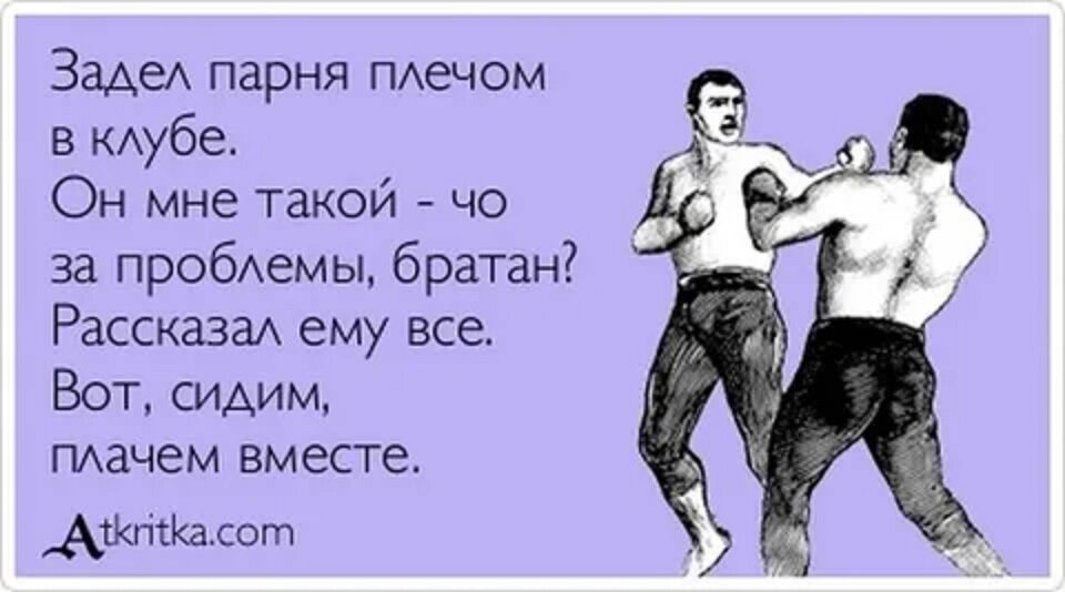 Слегка задеть. Задеть мужчину. Цитата чтоб зацепить парня. Статус чтобы задеть парня. Цитаты чтобы задеть.