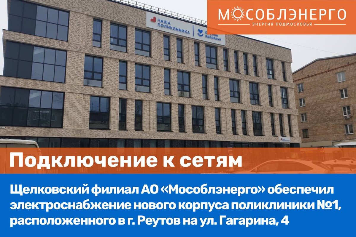 Мособлэнерго солнышевская ул 26а чехов фото